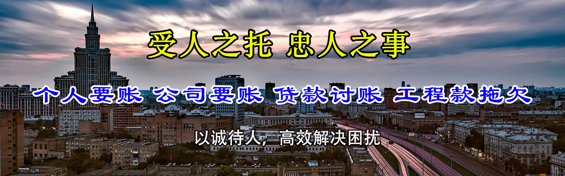 来安要债公司