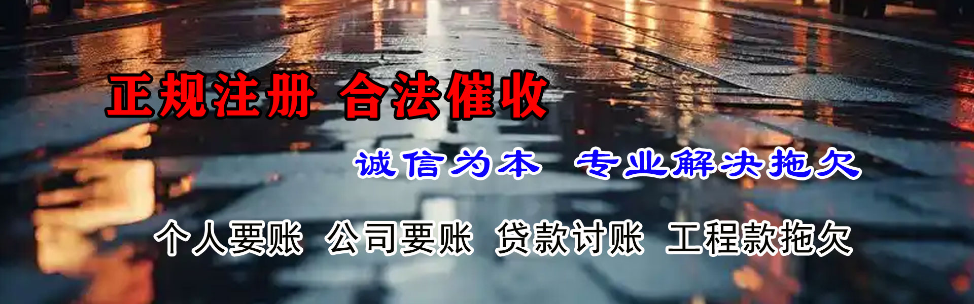 来安要债公司